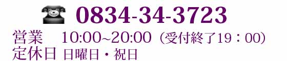 山口県周南市のエステ プレス・ド・ルポ